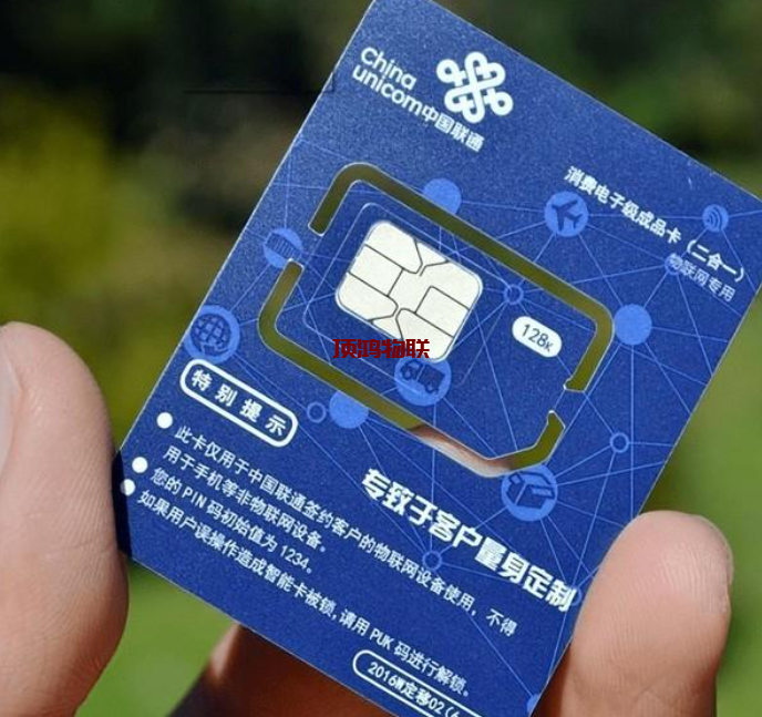 低价流量卡批发代理流量卡-随身WiFi-卡号-兼职副业-注册卡-顶鸿物联顶鸿物联