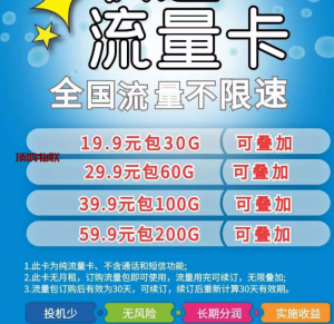 全国通用流量卡批发流量卡-随身WiFi-卡号-兼职副业-注册卡-顶鸿物联顶鸿物联