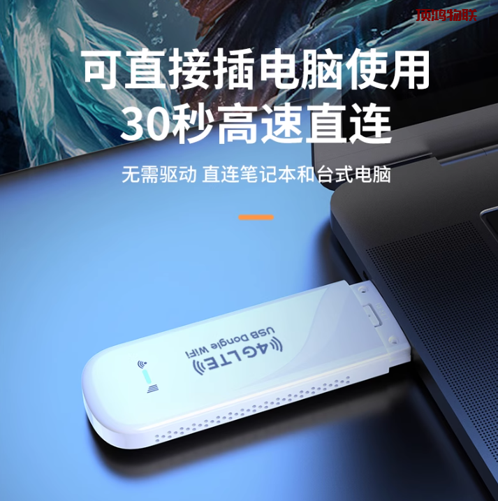 便携式wifi设备厂家货源流量卡-随身WiFi-卡号-兼职副业-注册卡-顶鸿物联顶鸿物联