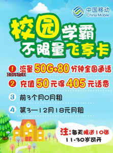 校园号卡代理推广技巧流量卡-随身WiFi-卡号-兼职副业-注册卡-顶鸿物联顶鸿物联