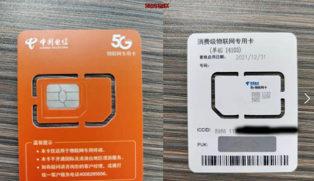 高利润流量卡货源哪里找流量卡-随身WiFi-卡号-兼职副业-注册卡-顶鸿物联顶鸿物联