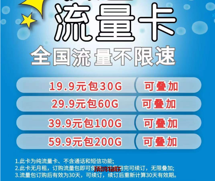 无限流量卡适合长期使用吗流量卡-随身WiFi-卡号-兼职副业-注册卡-顶鸿物联顶鸿物联