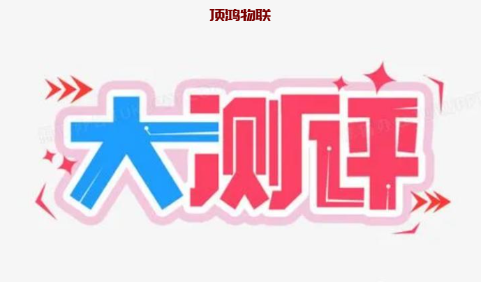高性价比随身wifi供应商流量卡-随身WiFi-卡号-兼职副业-注册卡-顶鸿物联顶鸿物联