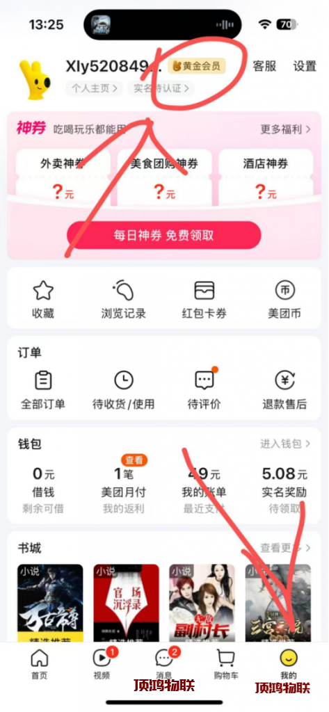 图片[2]流量卡-随身WiFi-卡号-兼职副业-注册卡-顶鸿物联2025赚钱项目详细介绍流量卡-随身WiFi-卡号-兼职副业-注册卡-顶鸿物联顶鸿物联