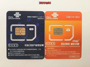 物联卡和普通流量卡的区别流量卡-随身WiFi-卡号-兼职副业-注册卡-顶鸿物联顶鸿物联