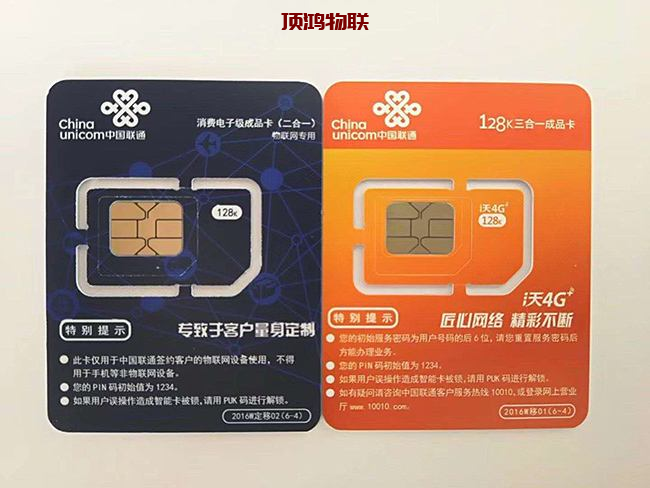 靠谱流量卡货源支持售后流量卡-随身WiFi-卡号-兼职副业-注册卡-顶鸿物联顶鸿物联