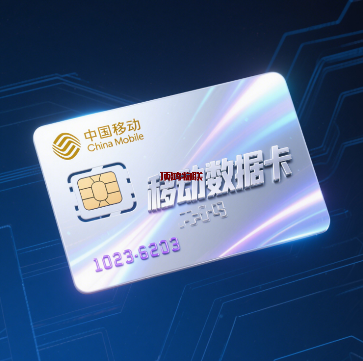 超长续航流量号卡，黑科技加持套餐硬核解析流量卡-随身WiFi-卡号-兼职副业-注册卡-顶鸿物联顶鸿物联