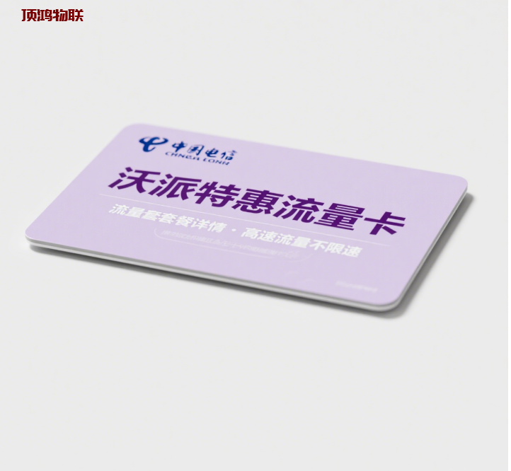 电信沃派特惠流量卡介绍​流量卡-随身WiFi-卡号-兼职副业-注册卡-顶鸿物联顶鸿物联