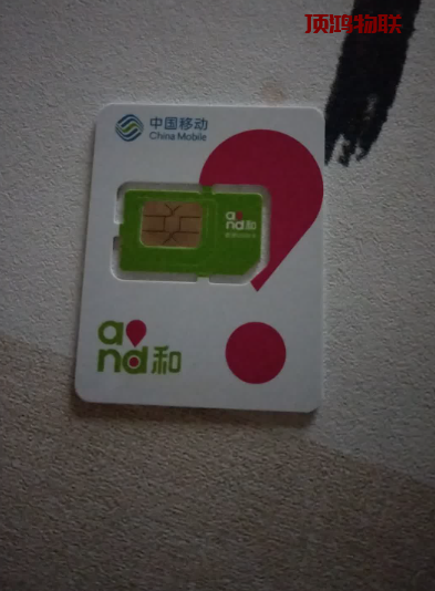 移动无限流量卡推荐​流量卡-随身WiFi-卡号-兼职副业-注册卡-顶鸿物联顶鸿物联