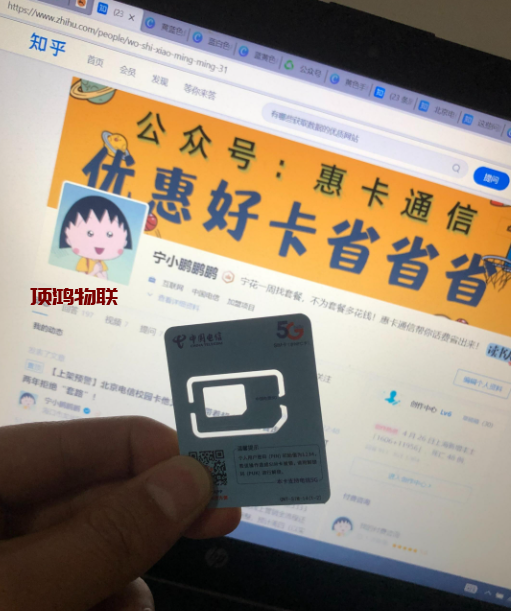 电信学生专用流量卡流量卡-随身WiFi-卡号-兼职副业-注册卡-顶鸿物联顶鸿物联