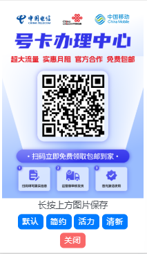 学生党专属号卡代理推荐​流量卡-随身WiFi-卡号-兼职副业-注册卡-顶鸿物联顶鸿物联