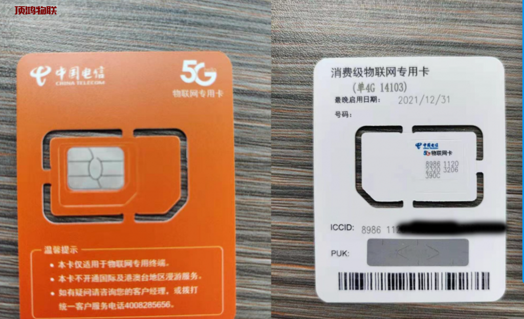 全国通用不限速流量卡流量卡-随身WiFi-卡号-兼职副业-注册卡-顶鸿物联顶鸿物联