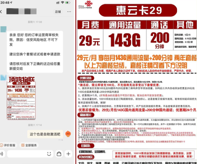 流量卡激活教程详解​流量卡-随身WiFi-卡号-兼职副业-注册卡-顶鸿物联顶鸿物联