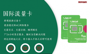 出国旅游可用的境外流量卡流量卡-随身WiFi-卡号-兼职副业-注册卡-顶鸿物联顶鸿物联