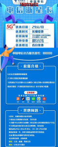 校园专属流量卡套餐优惠流量卡-随身WiFi-卡号-兼职副业-注册卡-顶鸿物联顶鸿物联