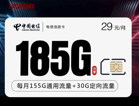 游戏玩家适用的流量卡​流量卡-随身WiFi-卡号-兼职副业-注册卡-顶鸿物联顶鸿物联