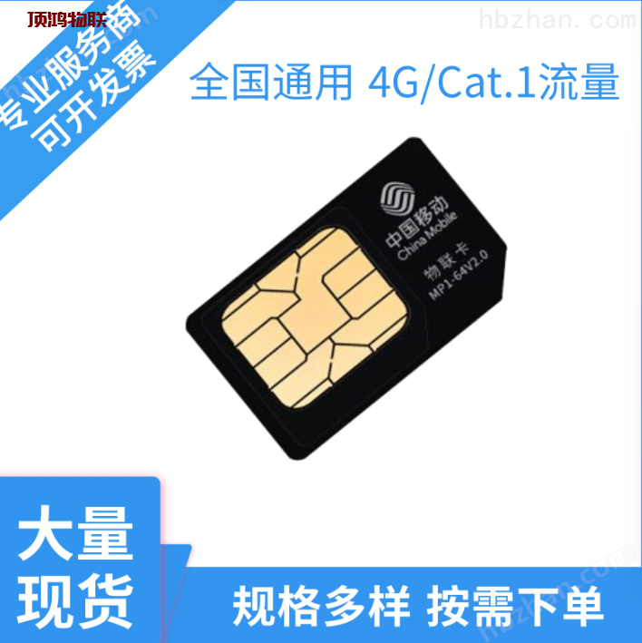 家庭共享流量卡套餐方案​流量卡-随身WiFi-卡号-兼职副业-注册卡-顶鸿物联顶鸿物联