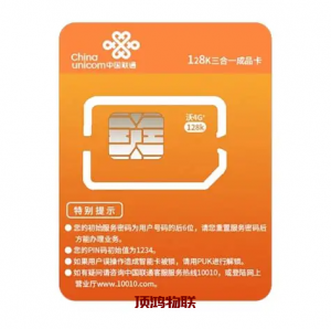 移动数据卡电脑上网教程流量卡-随身WiFi-卡号-兼职副业-注册卡-顶鸿物联顶鸿物联