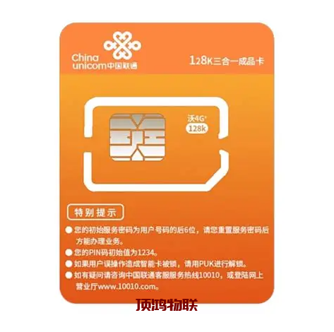 移动数据卡电脑上网教程​流量卡-随身WiFi-卡号-兼职副业-注册卡-顶鸿物联顶鸿物联