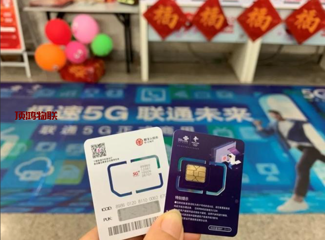 联通流量卡套餐变更方法​流量卡-随身WiFi-卡号-兼职副业-注册卡-顶鸿物联顶鸿物联