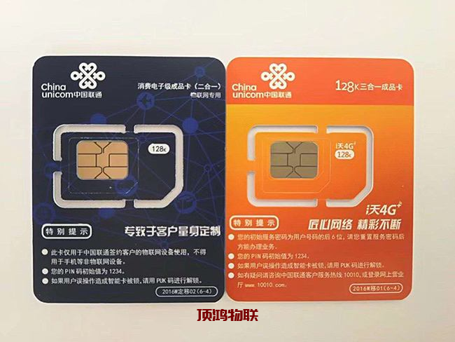 电商注册卡货源代理流量卡-随身WiFi-卡号-兼职副业-注册卡-顶鸿物联顶鸿物联