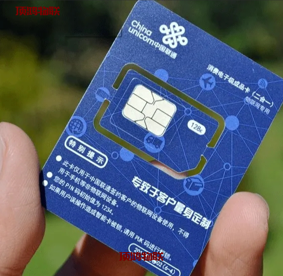 流量卡套餐流量使用明细​流量卡-随身WiFi-卡号-兼职副业-注册卡-顶鸿物联顶鸿物联