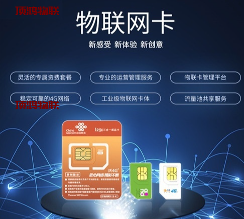 适合租房族的流量卡套餐​流量卡-随身WiFi-卡号-兼职副业-注册卡-顶鸿物联顶鸿物联