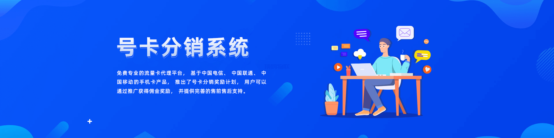 顶鸿物联-流量卡之家-随身WiFi