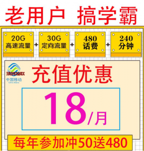 移动流量卡优惠活动信息流量卡-随身WiFi-卡号-兼职副业-注册卡-顶鸿物联顶鸿物联