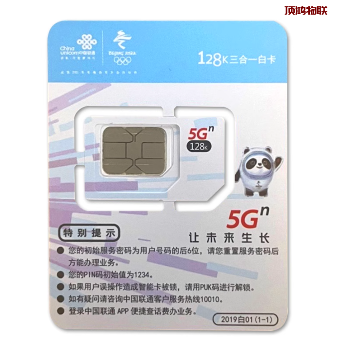 联通流量卡网络稳定性测试​流量卡-随身WiFi-卡号-兼职副业-注册卡-顶鸿物联顶鸿物联