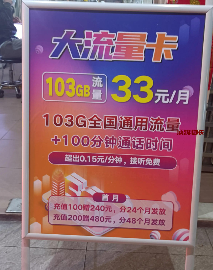 流量卡购买注意事项汇总​流量卡-随身WiFi-卡号-兼职副业-注册卡-顶鸿物联顶鸿物联