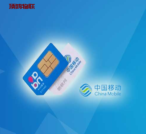 移动流量卡限速规则说明​流量卡-随身WiFi-卡号-兼职副业-注册卡-顶鸿物联顶鸿物联