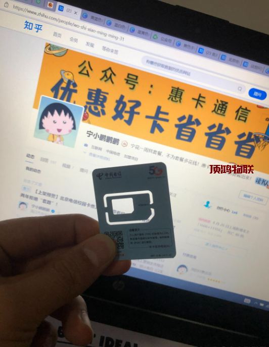 校园流量卡使用范围限制流量卡-随身WiFi-卡号-兼职副业-注册卡-顶鸿物联顶鸿物联