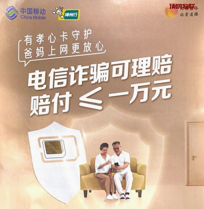 适合老年人的大字体流量卡​流量卡-随身WiFi-卡号-兼职副业-注册卡-顶鸿物联顶鸿物联