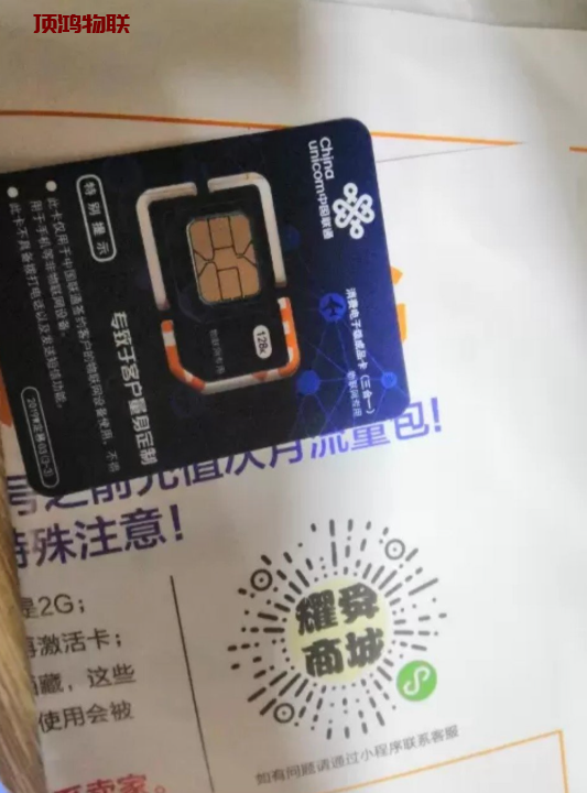 联通流量卡免流应用有哪些​流量卡-随身WiFi-卡号-兼职副业-注册卡-顶鸿物联顶鸿物联