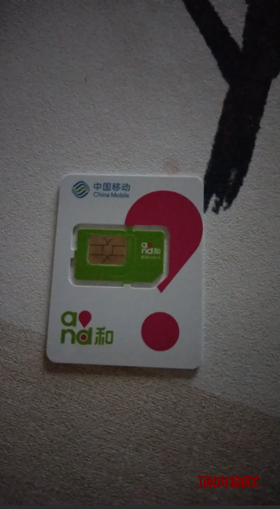移动流量卡定向流量范围​流量卡-随身WiFi-卡号-兼职副业-注册卡-顶鸿物联顶鸿物联