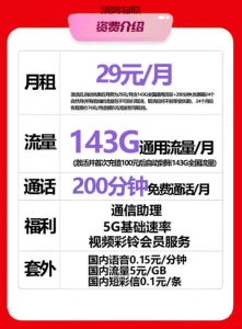 联通流量卡套餐到期续约​流量卡-随身WiFi-卡号-兼职副业-注册卡-顶鸿物联顶鸿物联