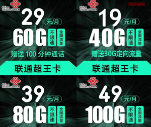 适合学生党宿舍使用的流量卡流量卡-随身WiFi-卡号-兼职副业-注册卡-顶鸿物联顶鸿物联