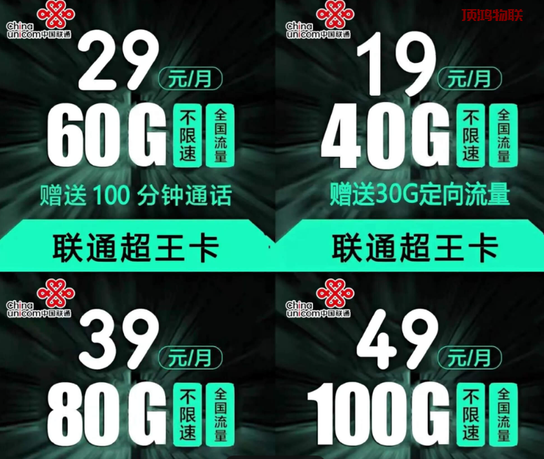 适合学生党宿舍使用的流量卡流量卡-随身WiFi-卡号-兼职副业-注册卡-顶鸿物联顶鸿物联