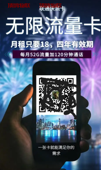 联通流量卡免费领取渠道​流量卡-随身WiFi-卡号-兼职副业-注册卡-顶鸿物联顶鸿物联
