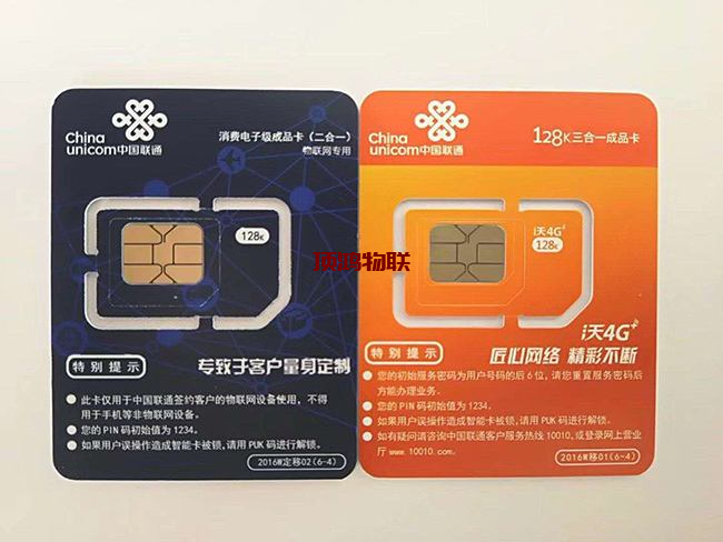 流量卡流量清零时间​流量卡-随身WiFi-卡号-兼职副业-注册卡-顶鸿物联顶鸿物联