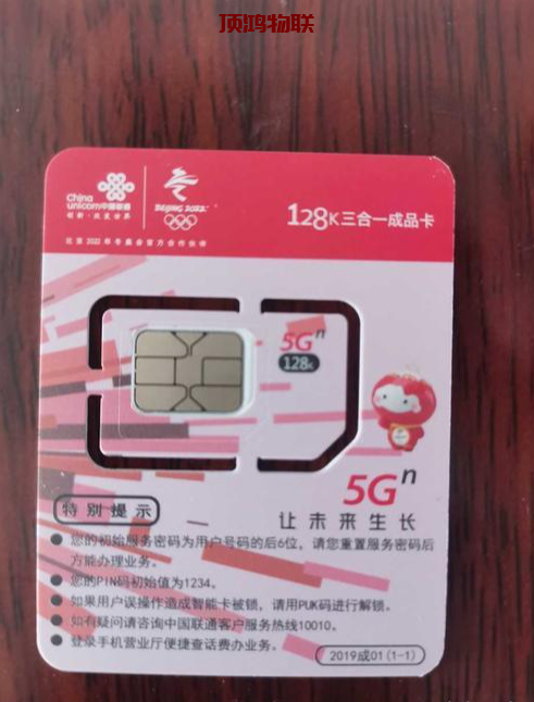 联通流量卡信号增强方法流量卡-随身WiFi-卡号-兼职副业-注册卡-顶鸿物联顶鸿物联