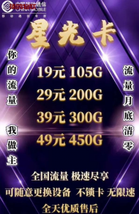 游戏流量卡延迟测试数据流量卡-随身WiFi-卡号-兼职副业-注册卡-顶鸿物联顶鸿物联