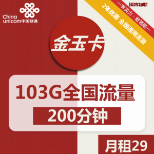 流量卡套餐内通话分钟数使用流量卡-随身WiFi-卡号-兼职副业-注册卡-顶鸿物联顶鸿物联