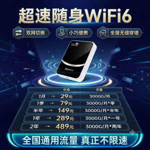 移动款4G随身WiFi-特惠流量卡-随身WiFi-卡号-兼职副业-注册卡-顶鸿物联顶鸿物联
