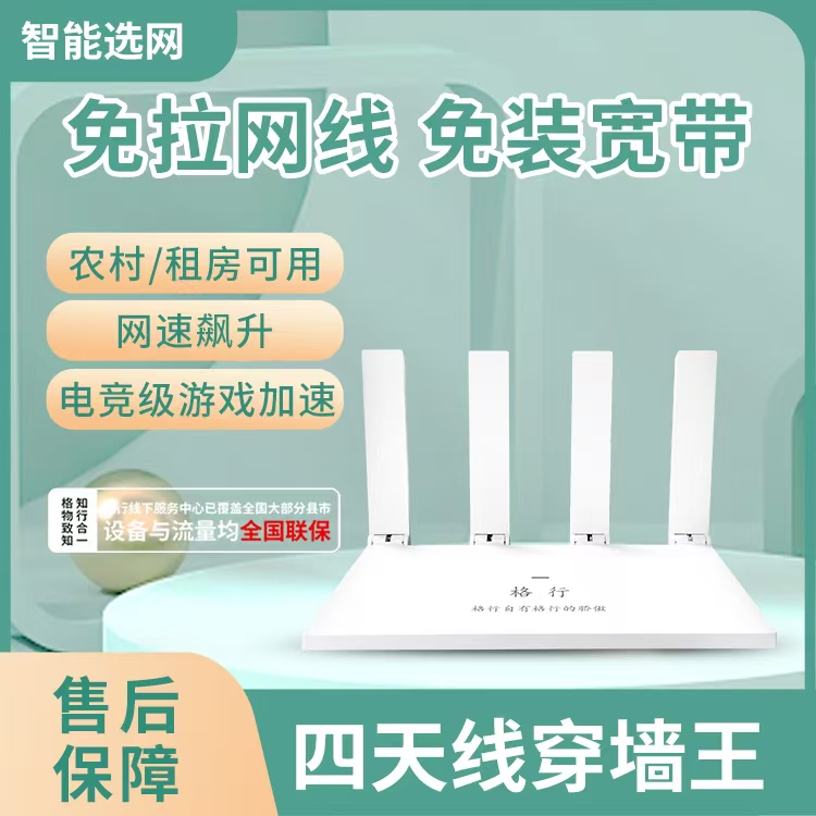 顶鸿物联-流量卡之家-随身WiFi
