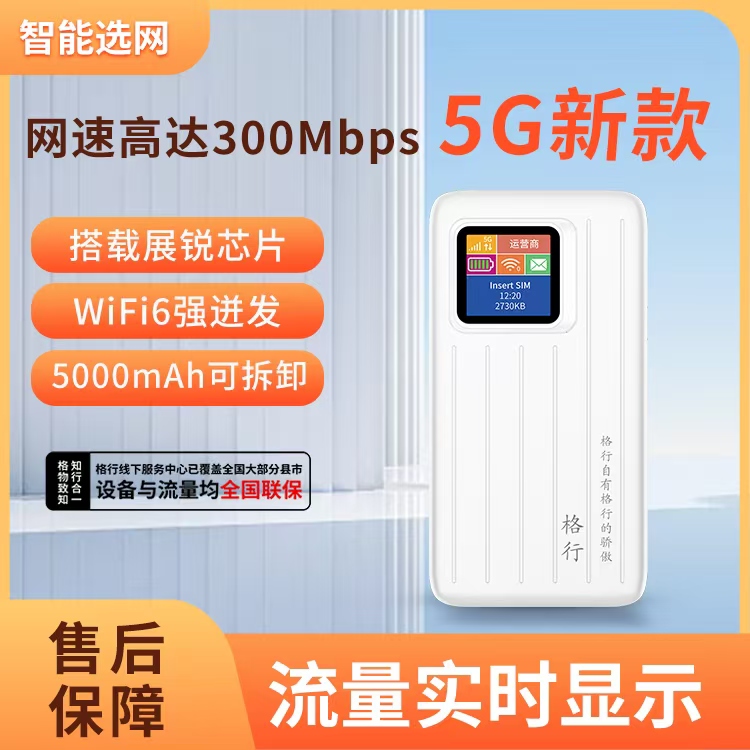 顶鸿物联-流量卡之家-随身WiFi