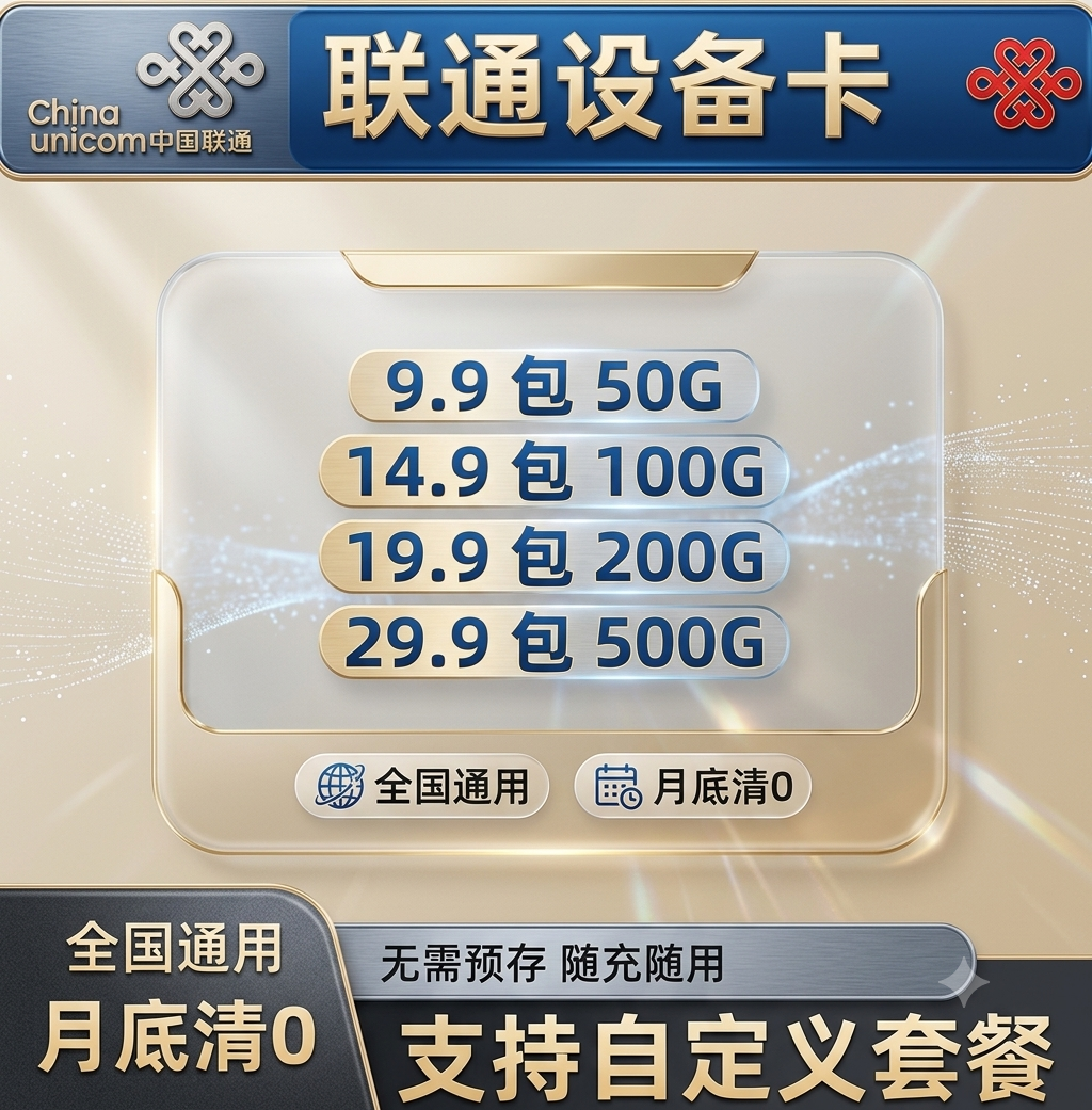 顶鸿物联-流量卡之家-随身WiFi