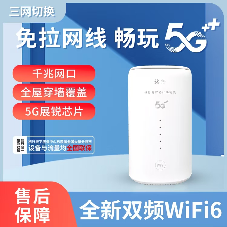 顶鸿物联-流量卡之家-随身WiFi