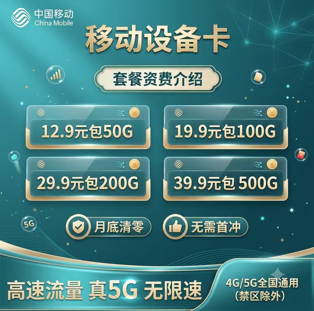 顶鸿物联-流量卡之家-随身WiFi